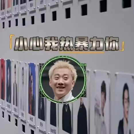 没有Melo热暴力不了的场说唱巅峰对决2026那奇装睡，被Melo叫醒，我真要笑