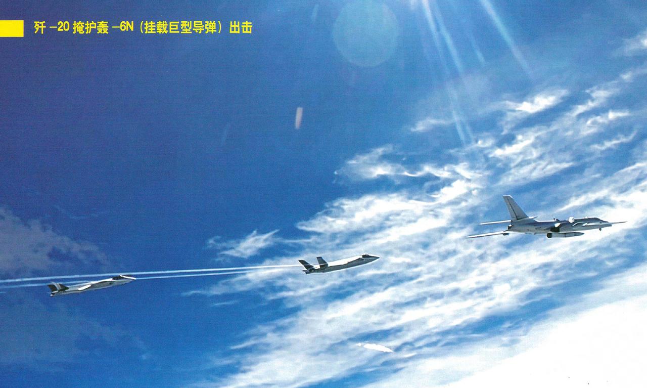歼-20为挂载高超弹的轰-6N执行护航任务，轰-6N空中加油后航程可以达到一万多