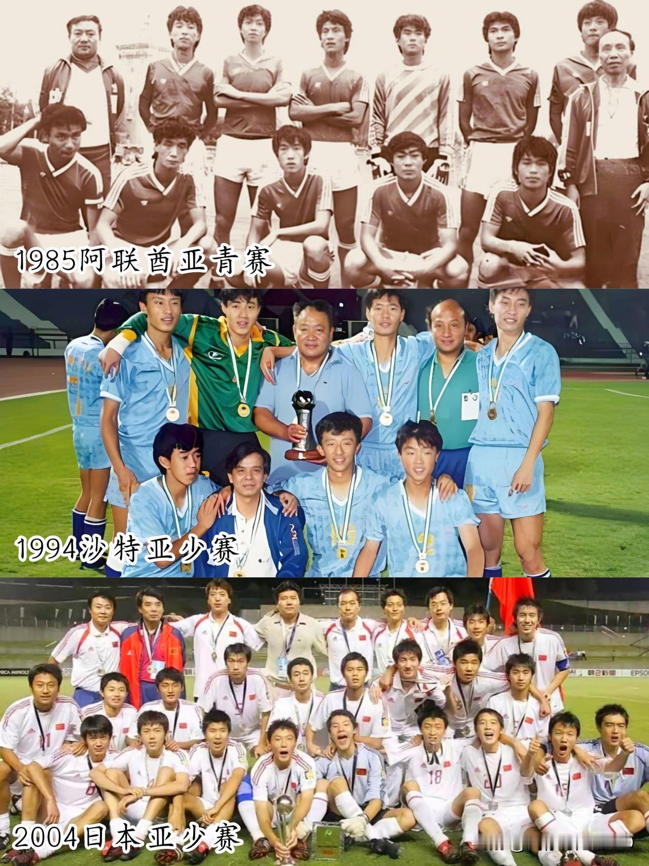 U23错失冠军仍创历史
别忘了：我们也曾是No.1
盘点中国男足3个亚洲冠军
