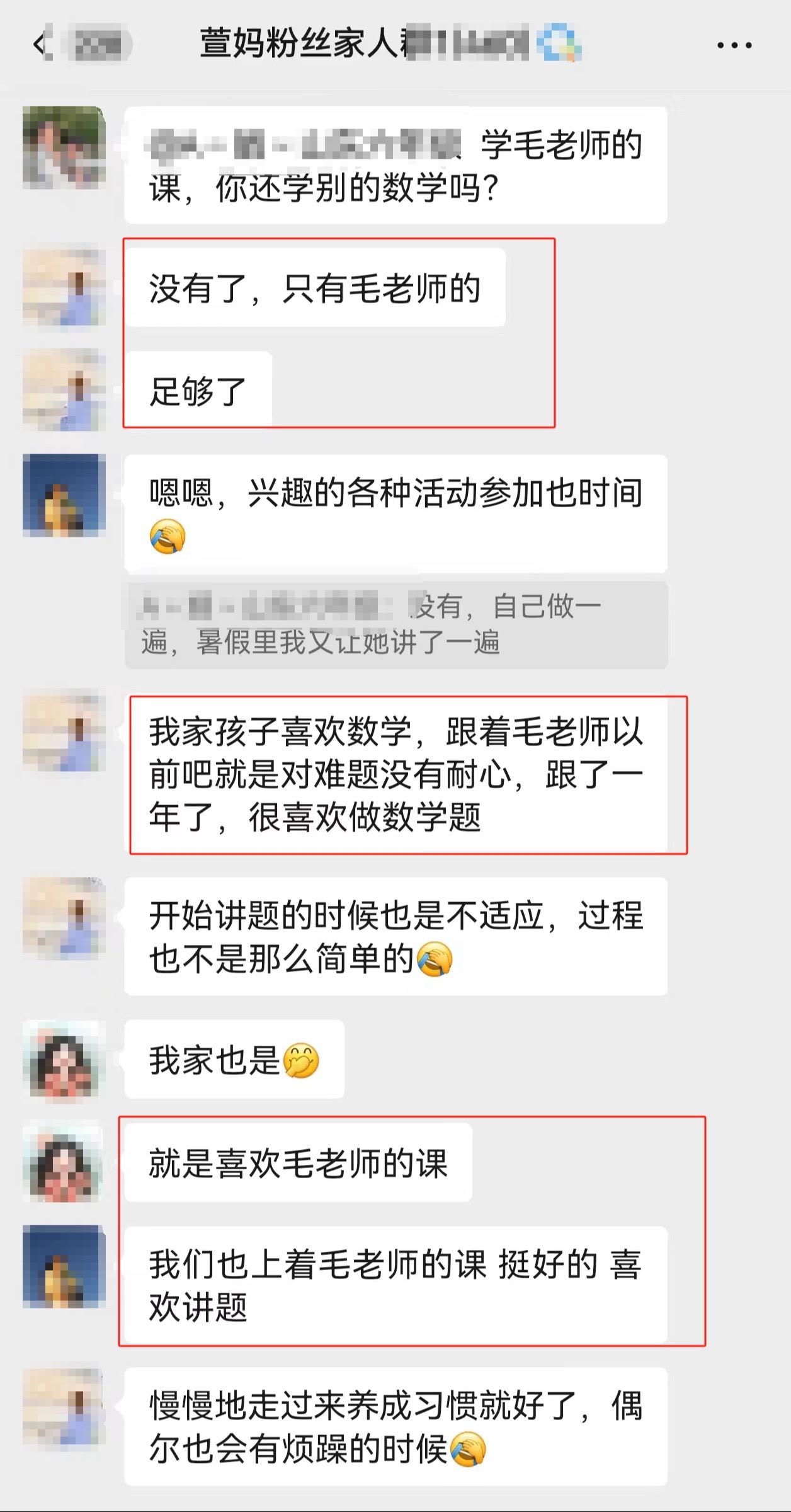 此刻不能用言语表达我们对数学的热爱，和对毛老师和张老师的喜欢！！#影子数学#英语