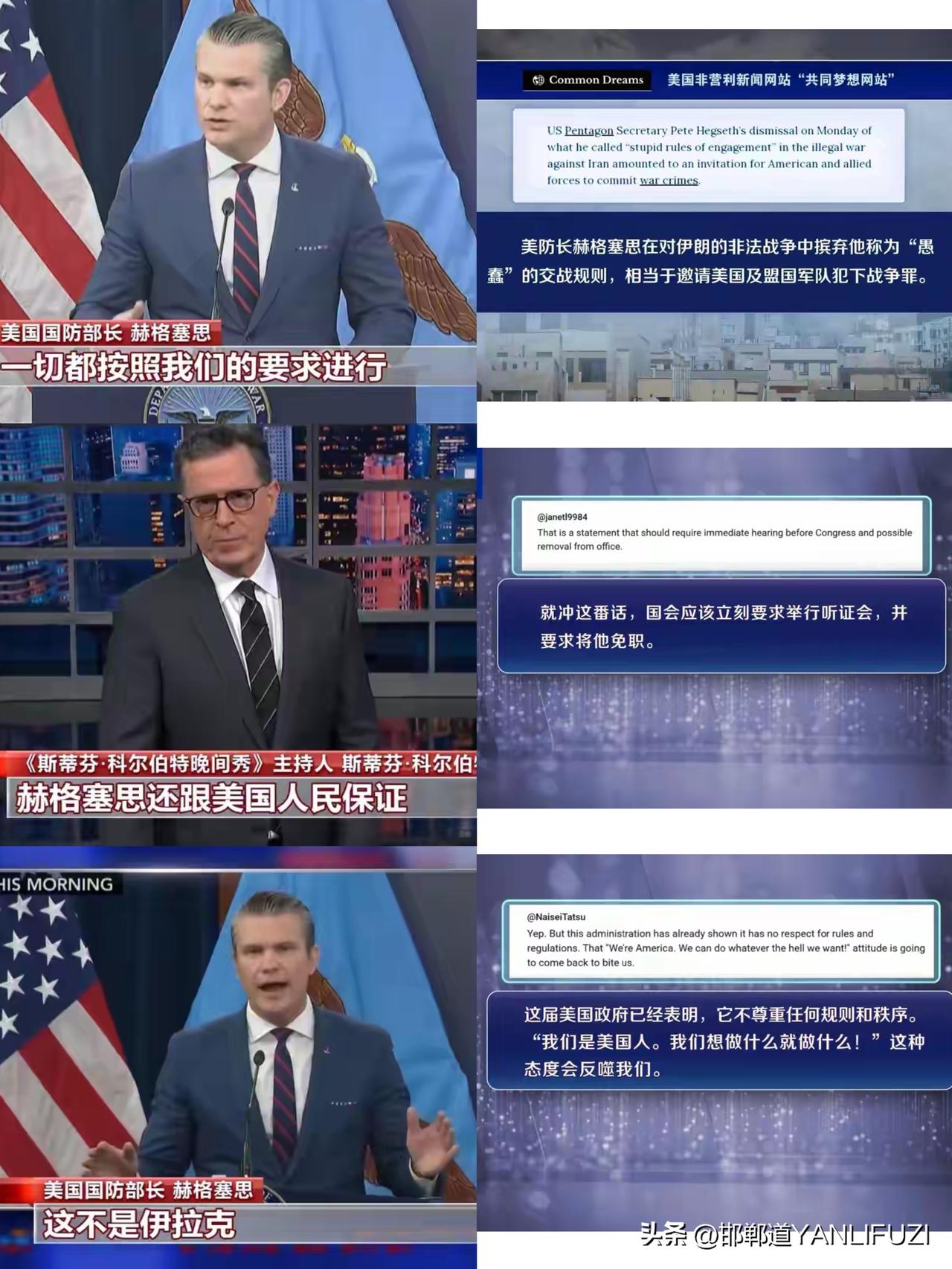 美以空袭伊朗炸死哈梅内伊和大批高官，没联合国授权、没国际法依据，说打就打。
这是