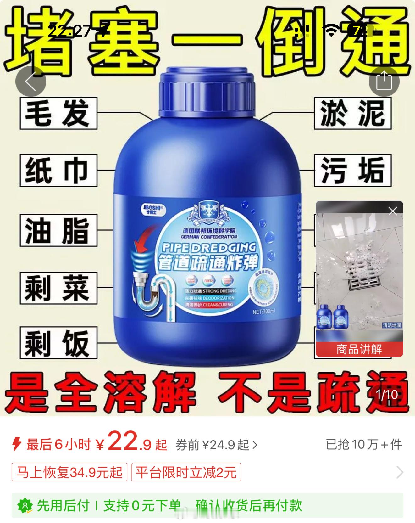 以前我家马桶堵了，在58上搜了一个疏通马桶的，打电话问上门费50，不通不要钱。上