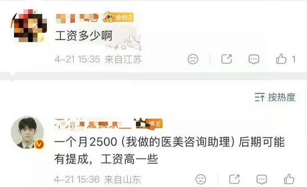 要不是IP不一样，我都怀疑这几个是不是和莫嘉怡一个美容院的