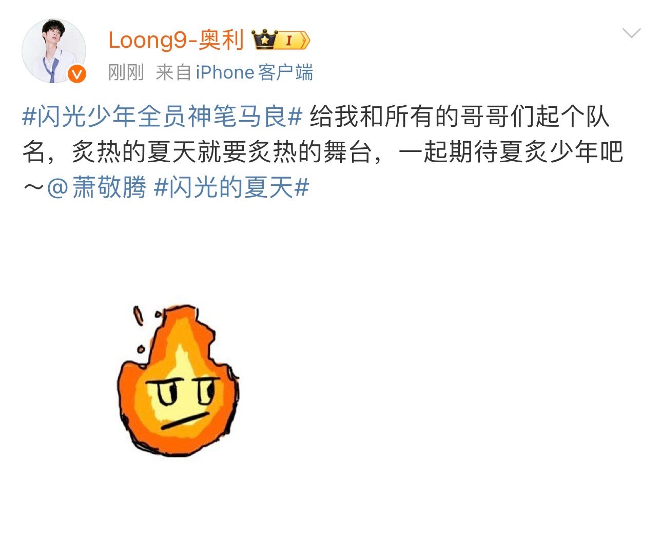 #奥利画的小火苗像冰火人##奥利画了火苗界刘亦菲# 没想到奥利这么会画画！给闪光