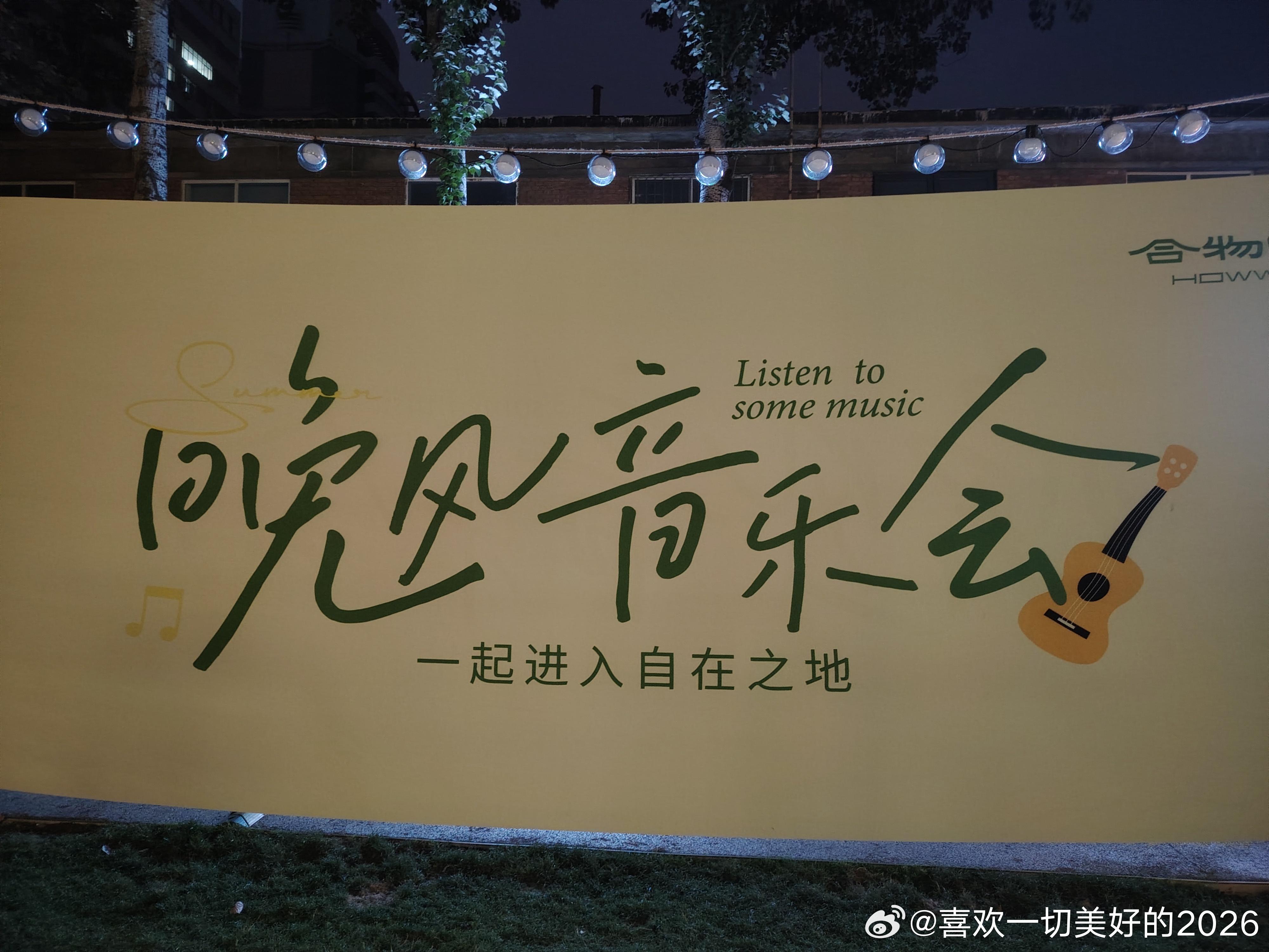 自在 
