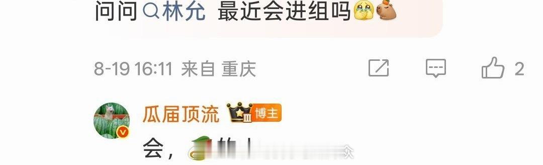 林允 最近会进组🥭芒果的古装 