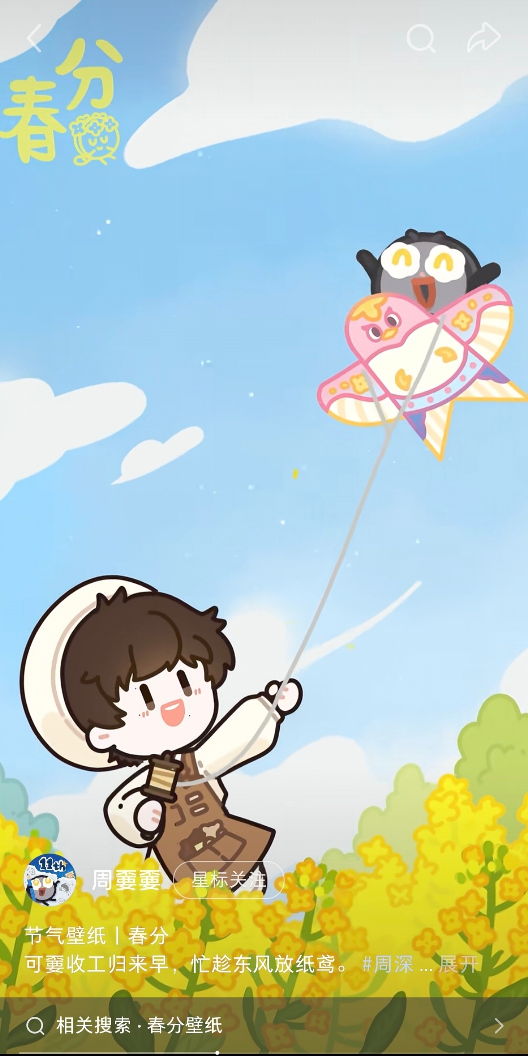 周深周深2025深深的巡回演唱会   【周深 | 20260320 小🍠周嫑嫑