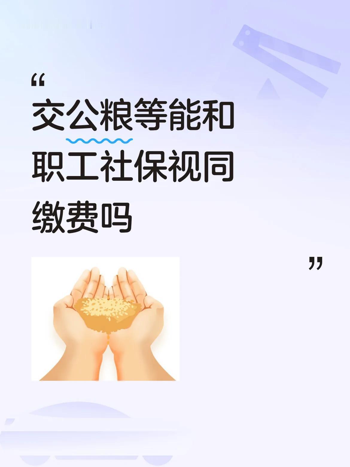 如今，随着城市和工业发展步入成熟阶段，国家适时转向工业反哺农业、城市支持农村，持