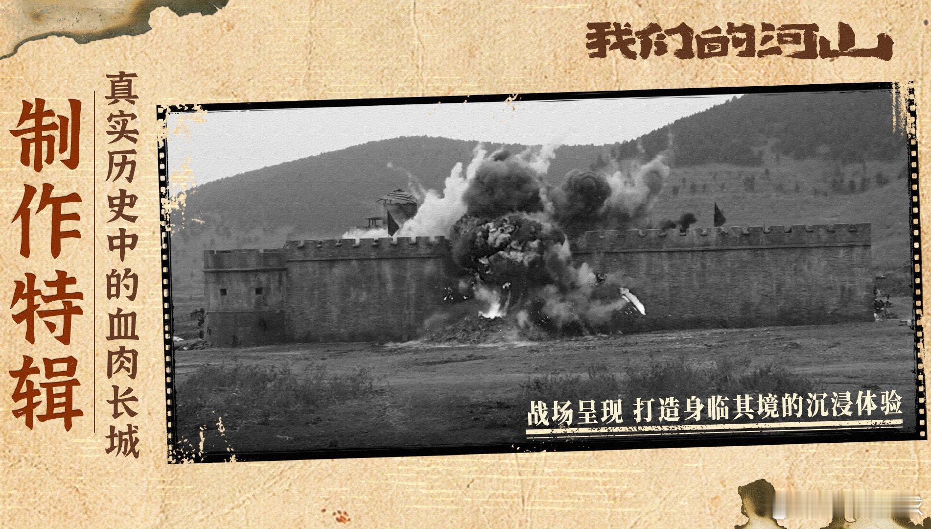 我们的河山拍出沂蒙儿女民族魂 我们的河山 强烈安利《我们的河山》！日寇强占大王庄