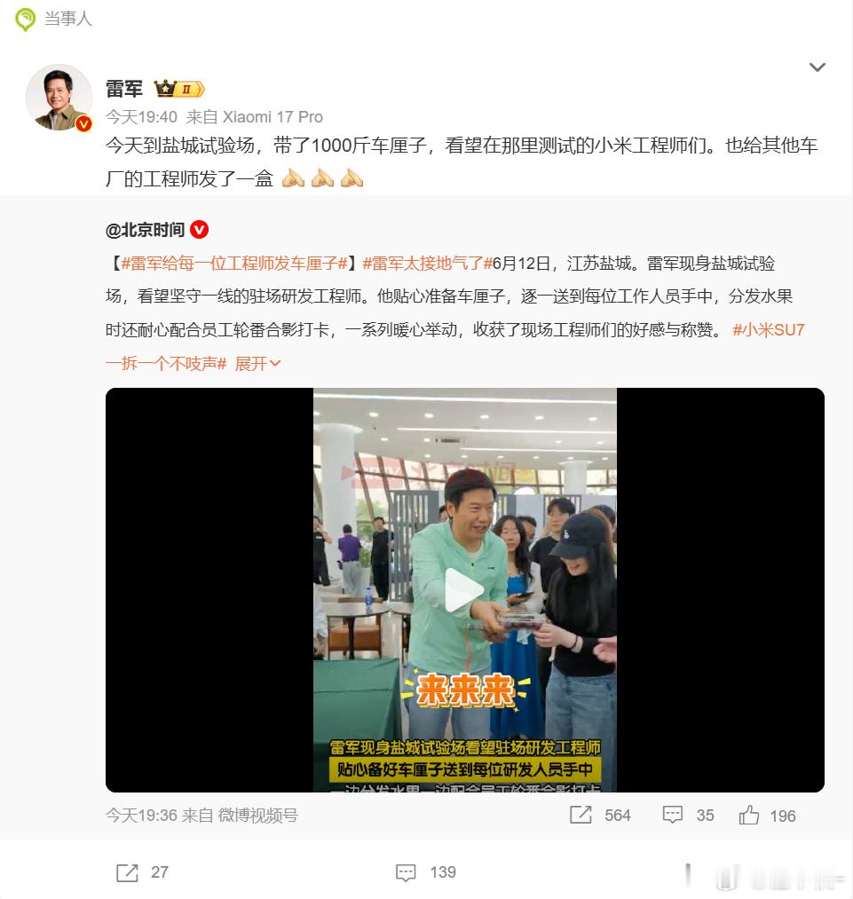 给自家员工发车厘子也就算了，还给其他家员工也发了，他真的，我哭死，这样的老板谁不