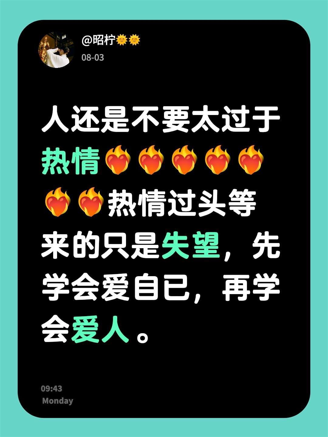 人还是不要太过于热情❤️‍🔥❤️‍🔥❤️‍🔥❤️‍🔥❤️‍🔥❤️‍🔥