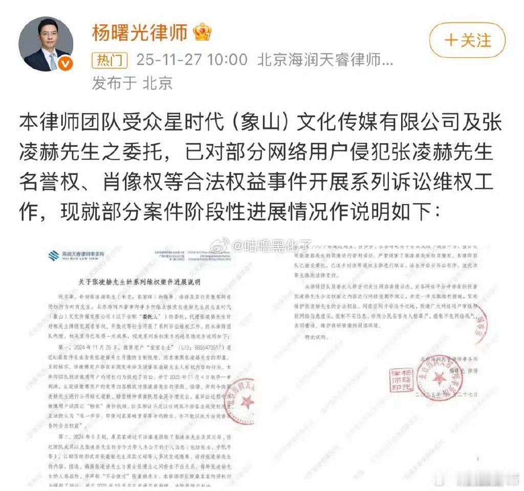 张凌赫维权进展公布，支持维权 