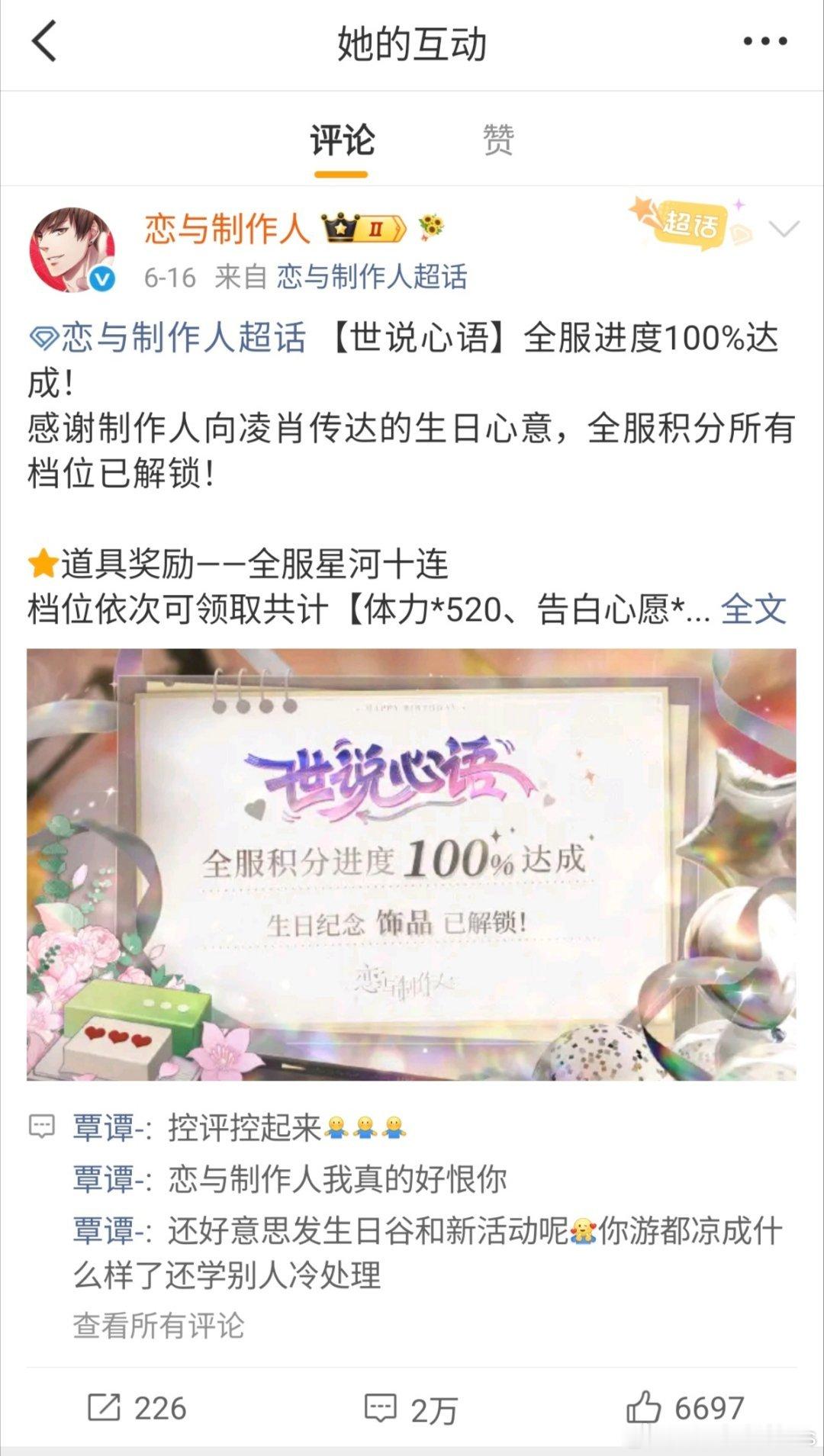 来 所有人 sjsc这个“许”推