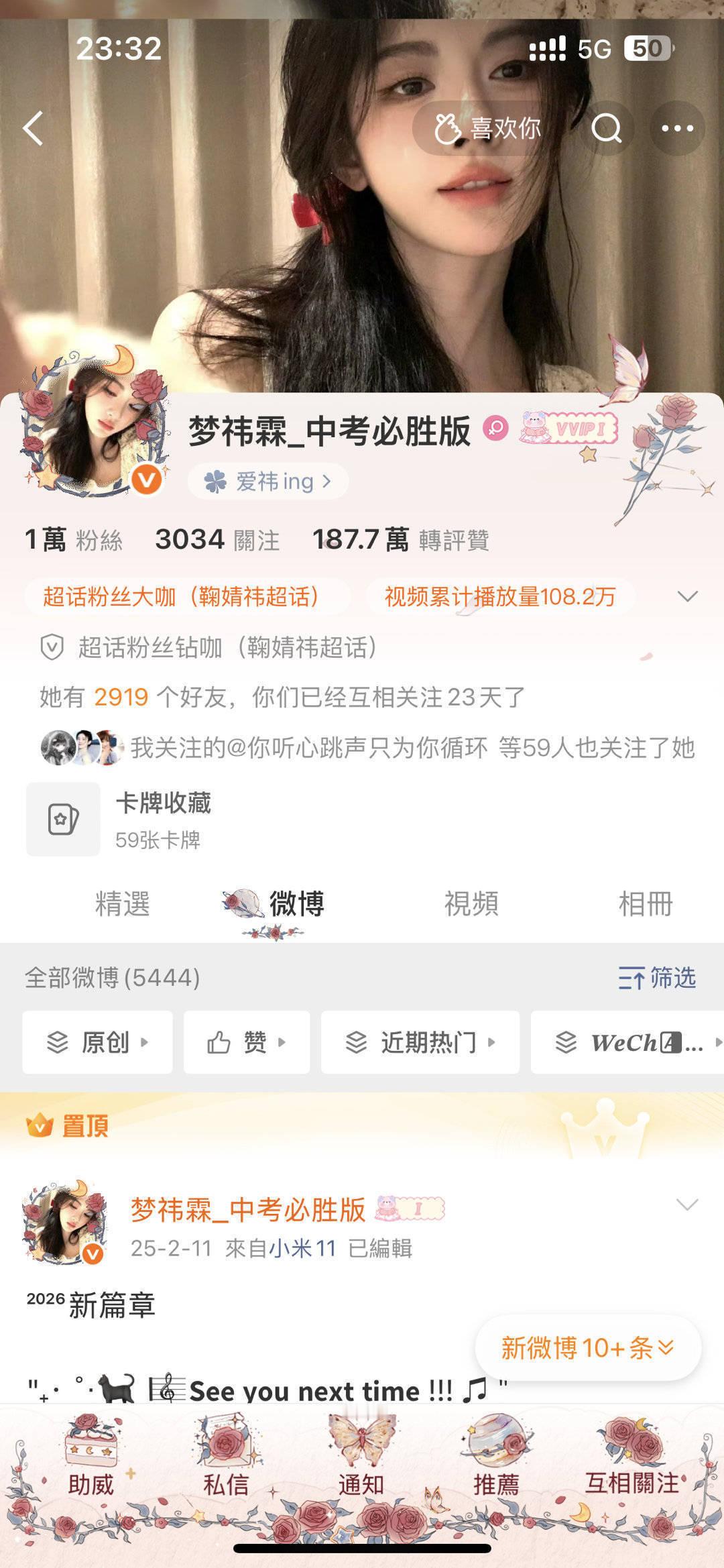 宝宝们路过截一下我主页呀 