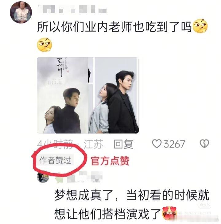 原来业内真的会看赵今麦魏大勋鬼怪拉郎视频啊！赵今麦魏大勋真合作了啊！ dy 无可