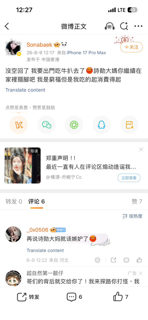 笑得我笔筒 边伯贤粉丝咋这么若智 又要艾特斗子娘又要说没空回了我要去吃牛扒了 