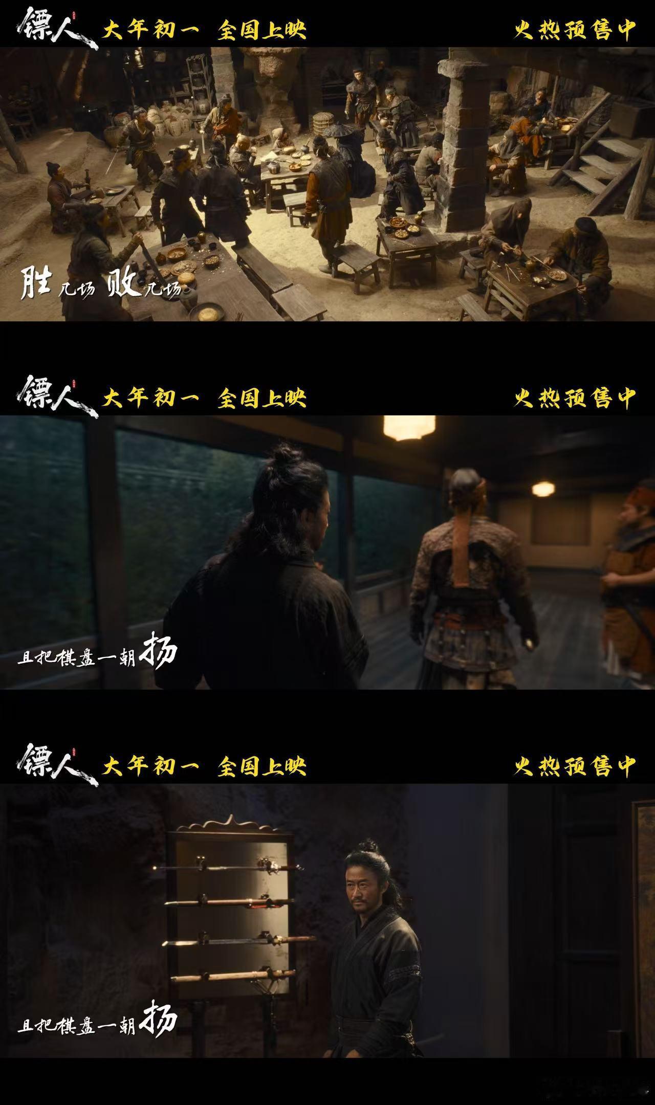 电影镖人今日上映春节档马上有戏 刷到镖人上映的消息直接冲进电影院，镖人刀马护送知