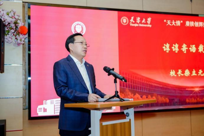 天津大学2026年87位教职工荣休仪式隆重举行
​        5月9日，红毯