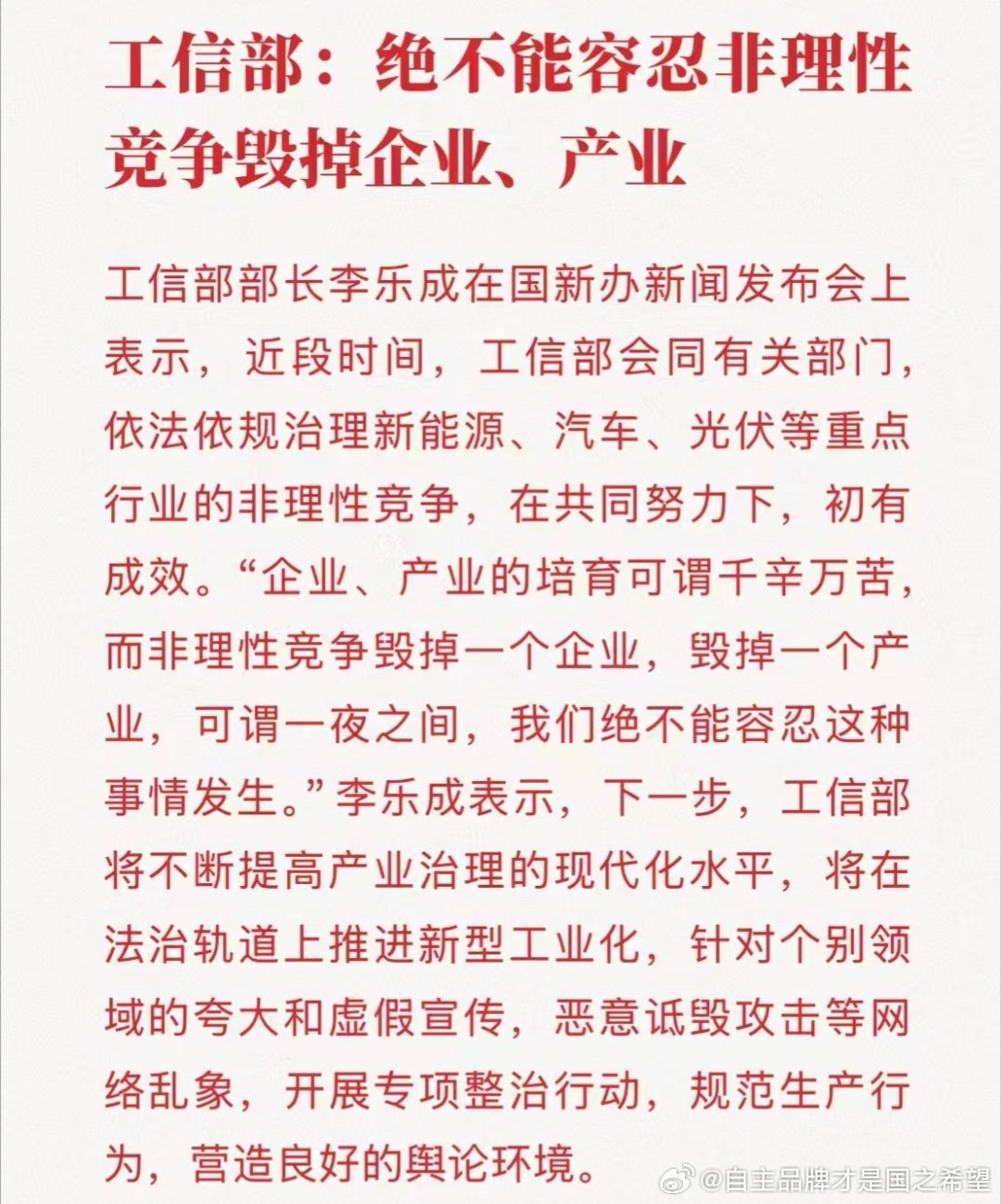 拉踩同行 夸大宣传 唯我独尊 恶意抹黑 造谣诽谤 开除车籍消失的那些账号 都干过