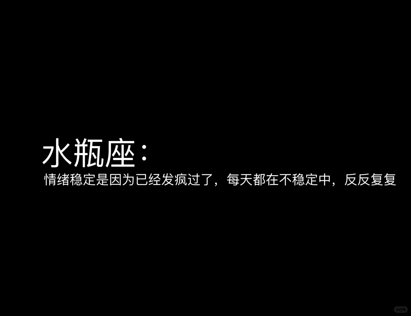 水瓶座 水瓶座女孩 水瓶 我的星座 星座 十二星座