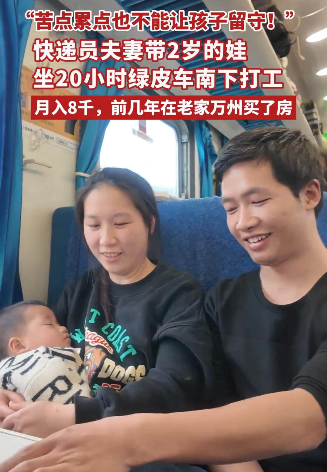 刷到这对在深圳打工的小夫妻，心里挺不是滋味的，但也觉得特别有劲。没啥煽情，就是那