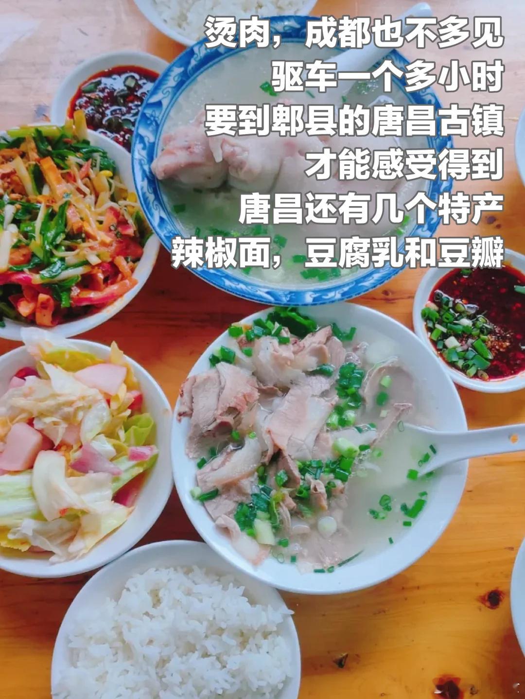 成都美食推荐·罗烫肉烫肉是在成都也不可多见的传统川味美食，驱车一个多小时，要到郫