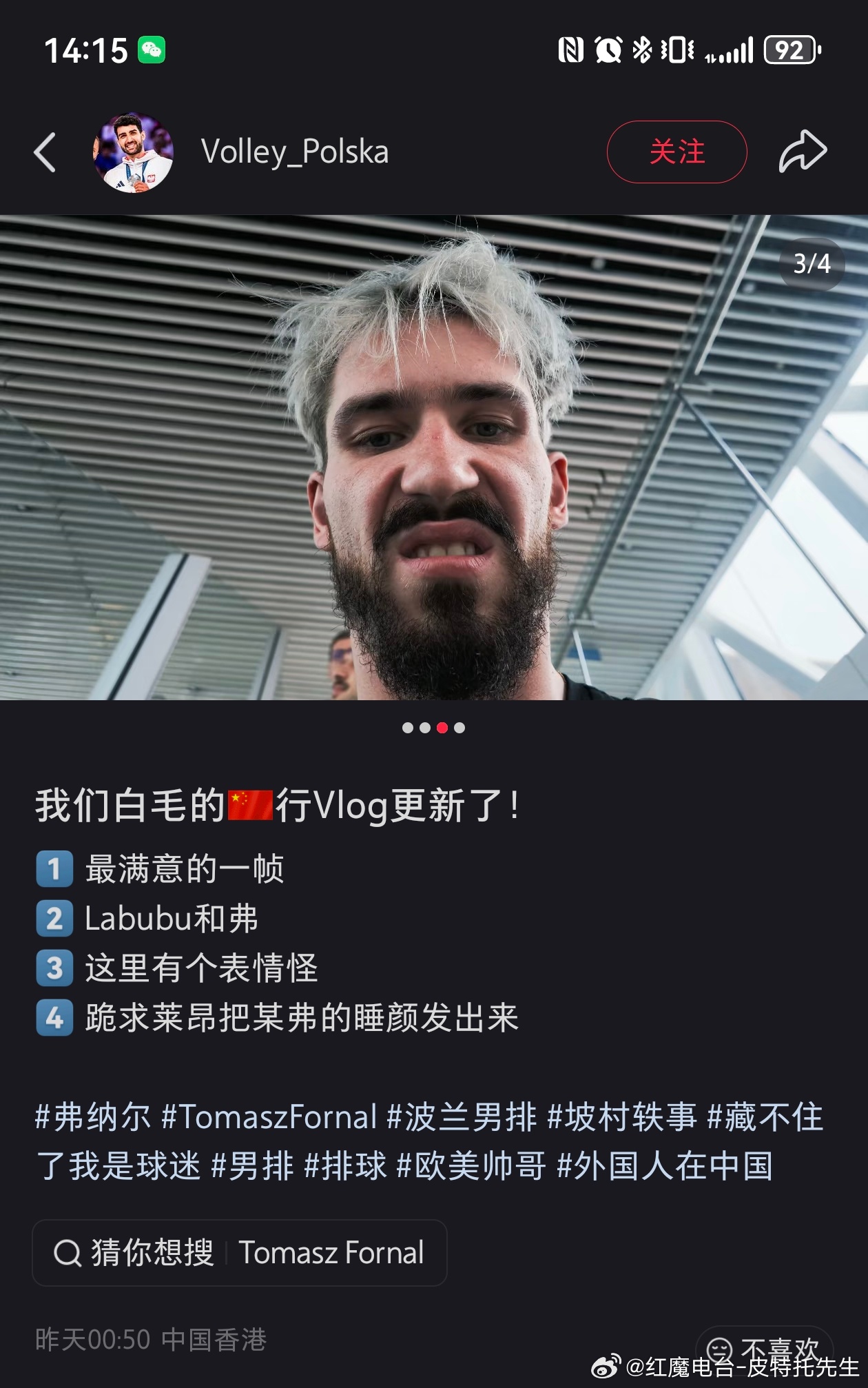 互联网时代还真什么臭狗都有人粉啊，还“我们白毛”，你们逆向种族主义者别太夸张波兰