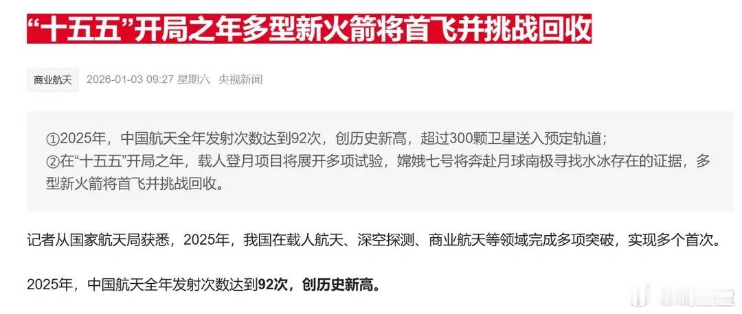 2026年商业航天赛道再迎发展机遇 社保基金大手笔加仓多只横盘标的2026年商业