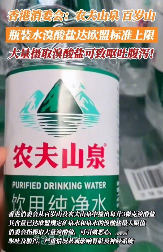 农夫山泉正告香港消委会事件。7月18日，香港消委会就农夫山泉事件致歉，并表示农夫