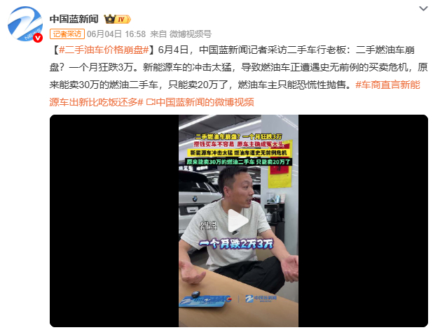 二手油车价格崩盘二手燃油车价格真的崩了，一个月跌3万，车商都不敢收车了。新能源渗