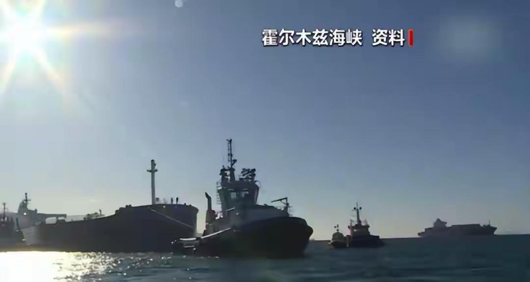 霍尔木兹海峡目前的航运状况如何 霍尔木兹海峡目前的航运状况那是相当复杂。它作为全