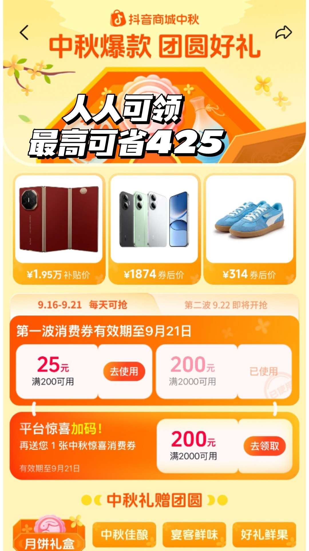 打工人中秋选礼终于不用再纠结啦��！ 爸妈一直就爱大闸蟹那口鲜，尤其是蟹黄饱满、