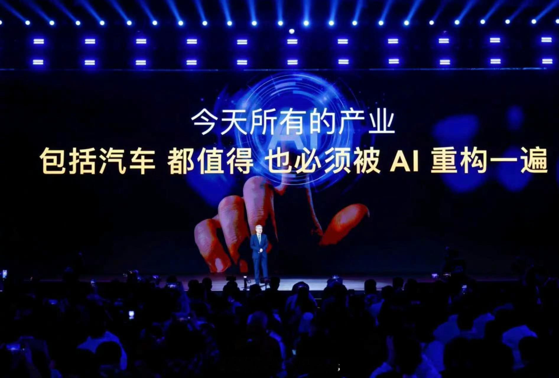 2026奇瑞汽车AI之夜1月17日，2026奇瑞汽车AI之夜在芜湖召开，正式宣告