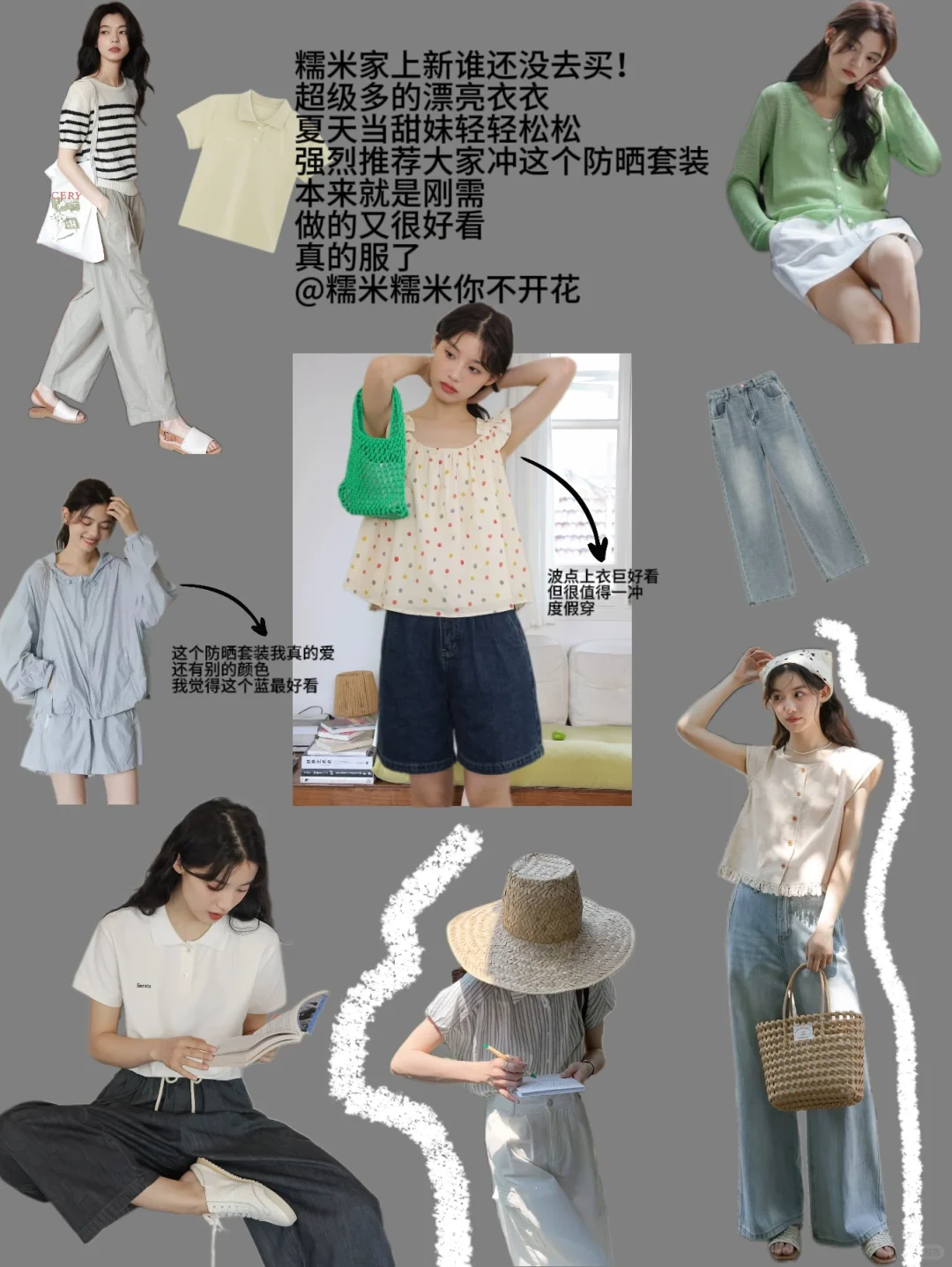 强推2家风格迥异的少女店铺！
