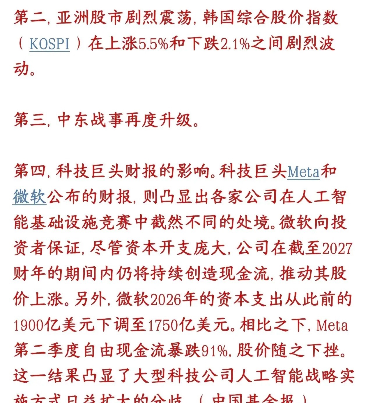 股市大跌市场给出了四大原因，大跌只是暂时的A股开盘一路跳水，创业板最深跌6%；媒