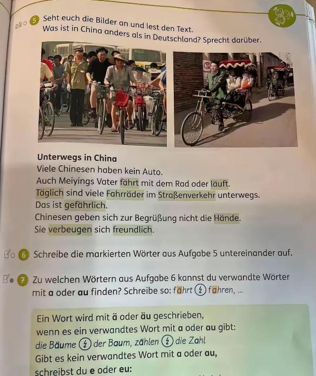 2026德国教材：很多中国人没有汽车，出行靠自行车或步行，街头遍布自行车十分危险