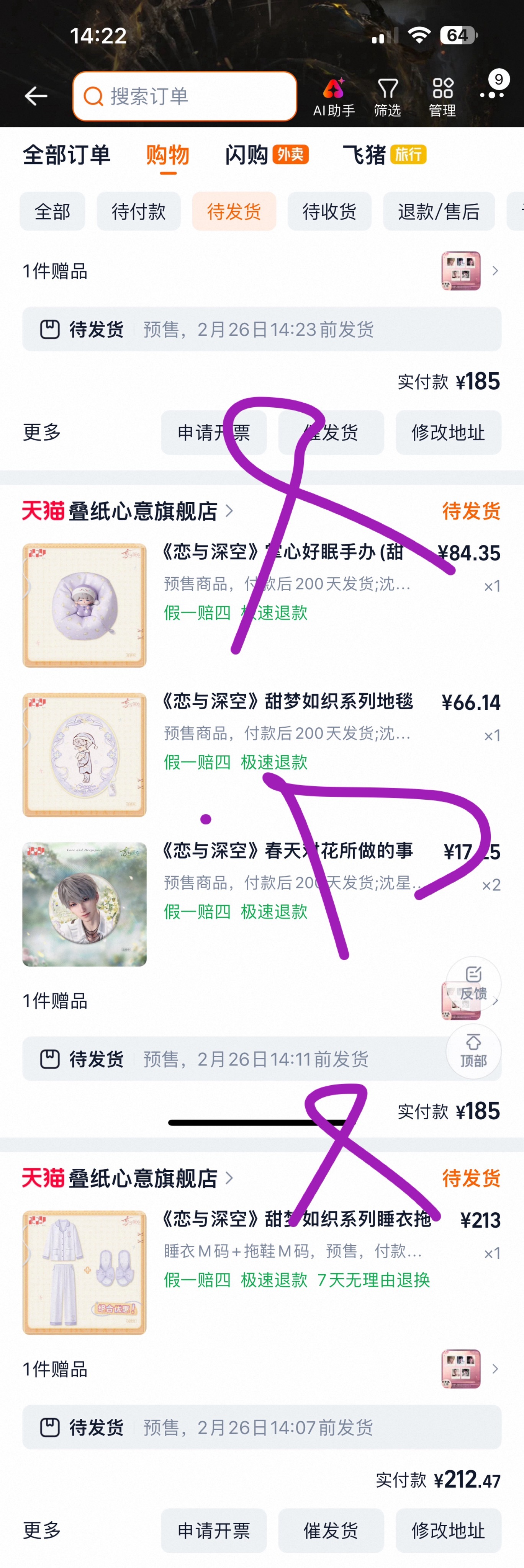 三个满赠
