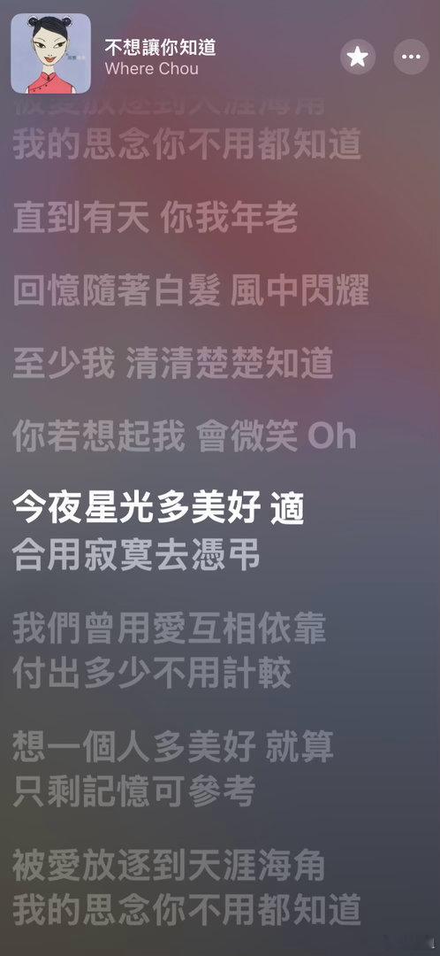 年轻时听过的歌曲，有时真的能记一辈子啊，不晓得为什么半夜醒来，脑海里就突然自动播