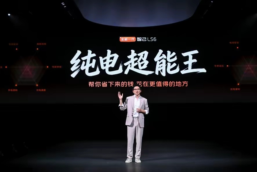 19.79 万元起，全新一代智己 LS6 正式上市，这款全线控大五座家庭纯电 S