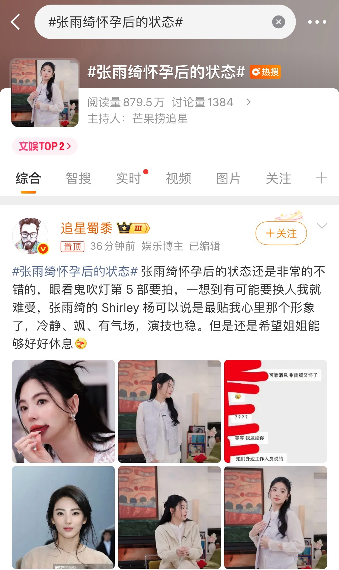 张雨绮怀孕后的状态这种，应该已经算半退网失德艺人了吧。营销这个不如回应一下前段时