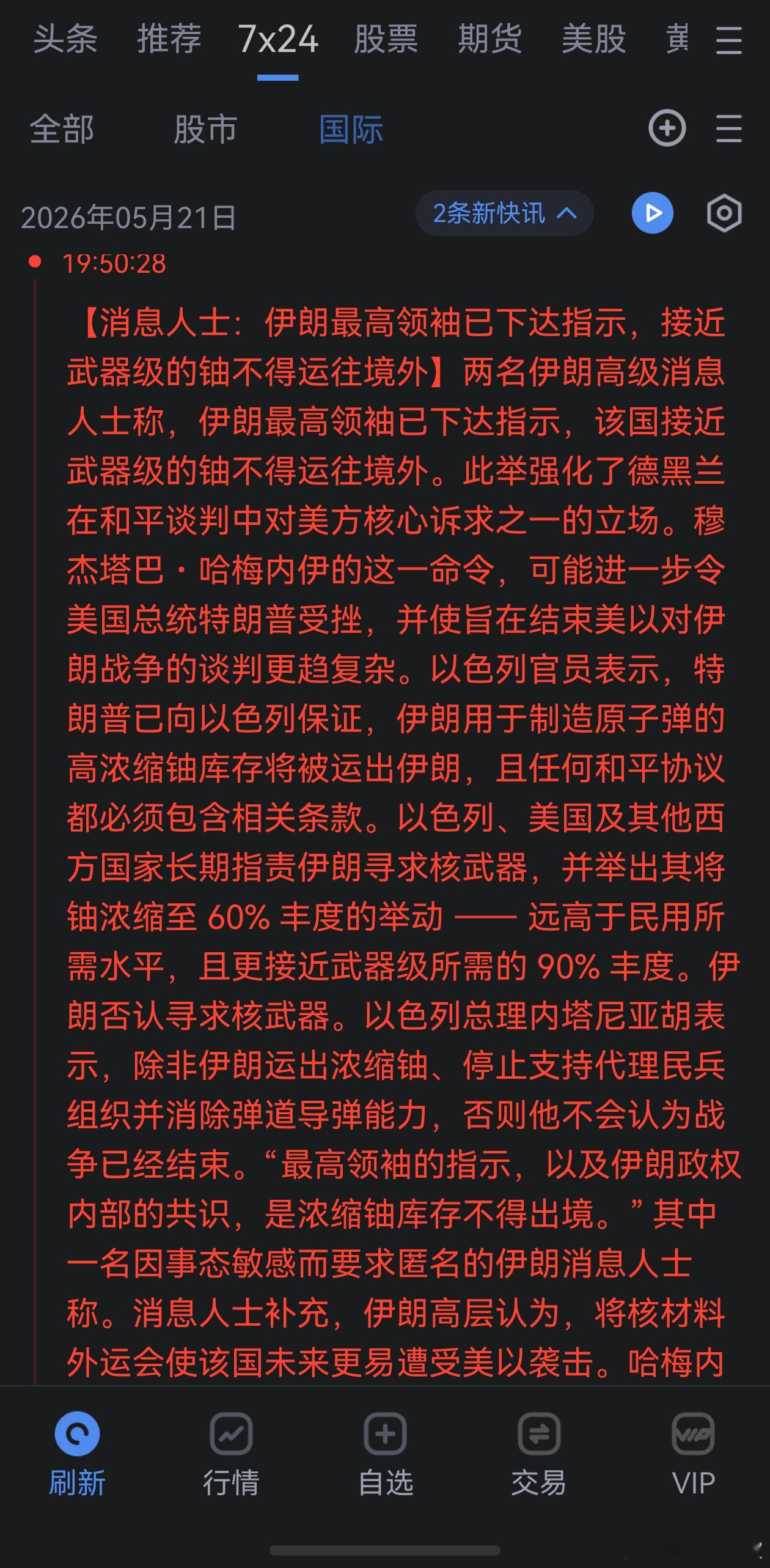 哦 