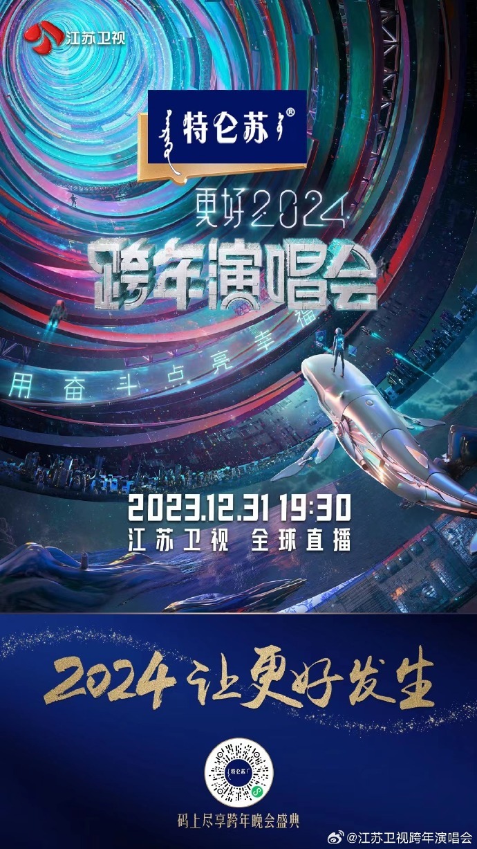 【最期待的2026跨年晚会】2025年只剩下最后十天！各大卫视、平台陆续官宣了跨