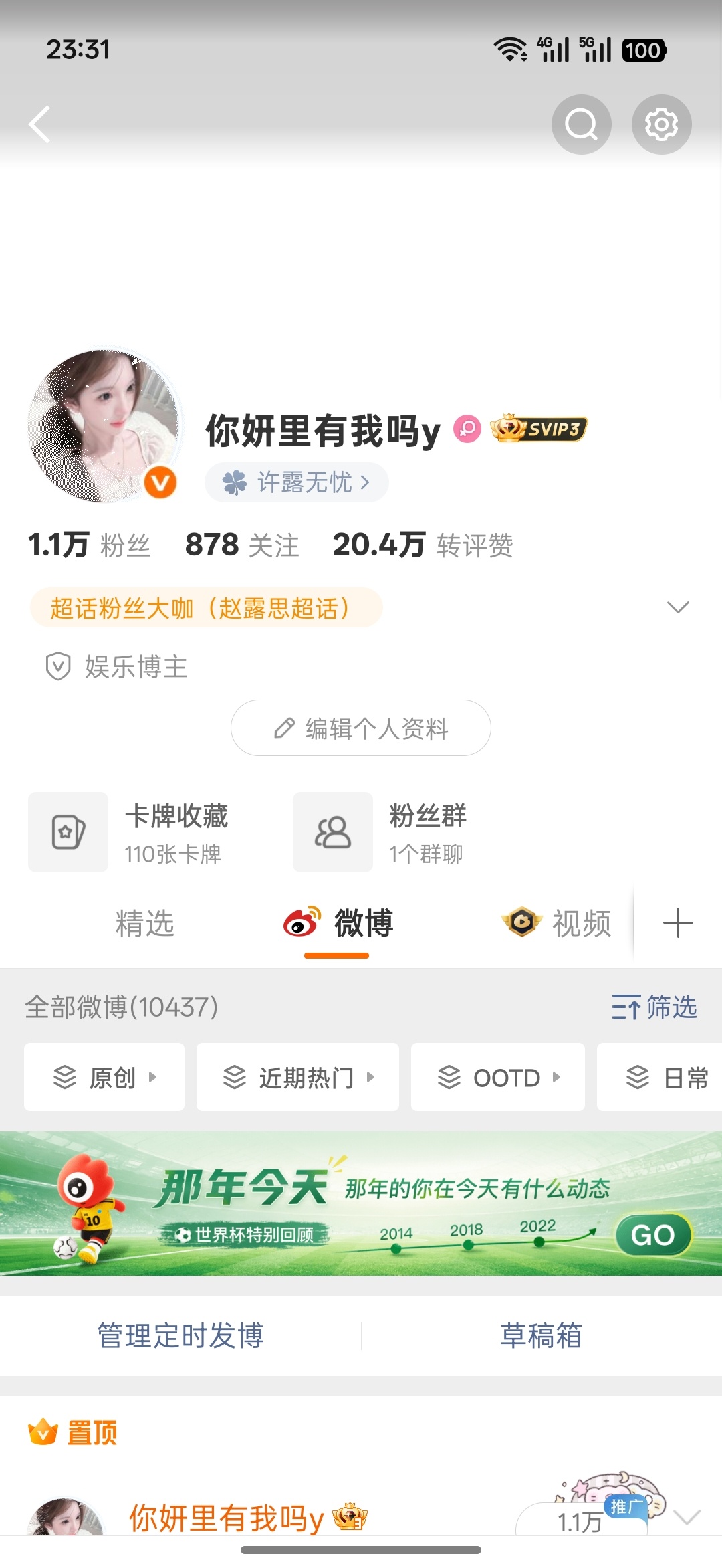 抱歉我太爱换头像了 