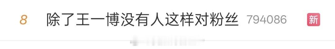 粉丝后面应该接割韭菜三字