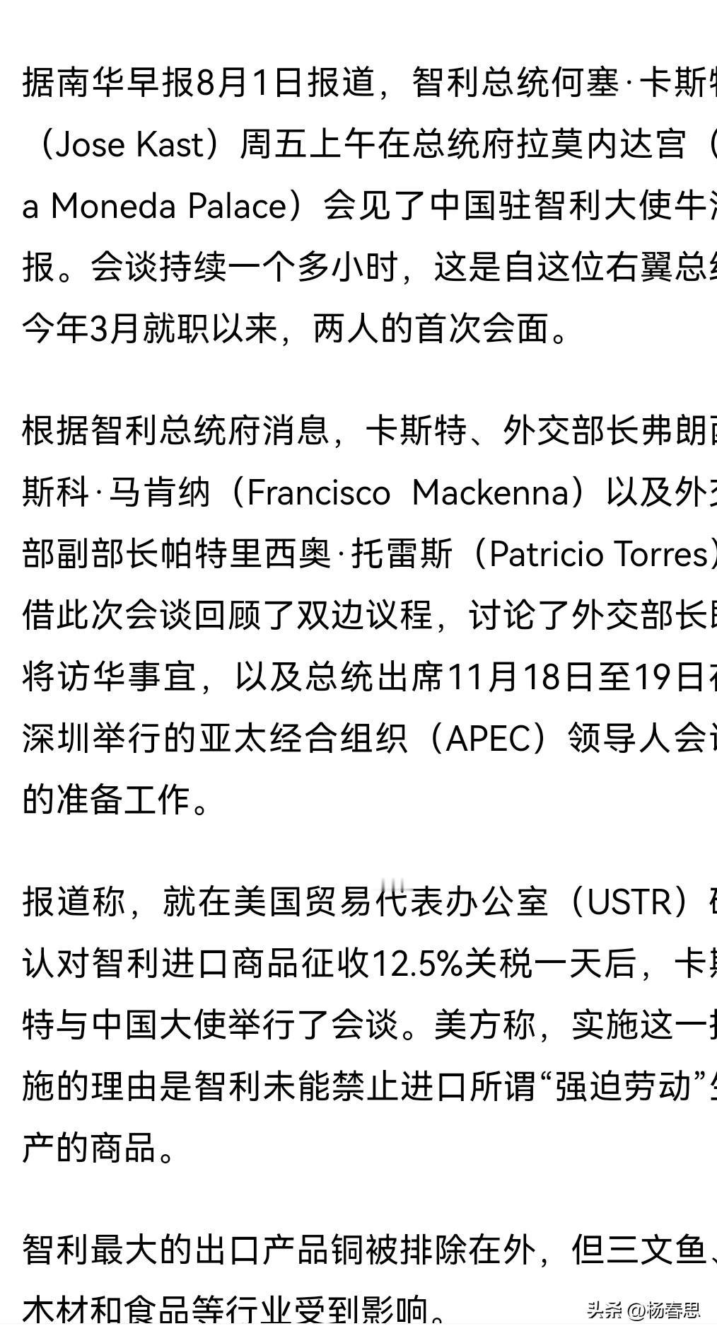 智利总统的意思很明显，中国是好人，美国是渣男，但他更爱渣男。

斯奎利亚说：“如