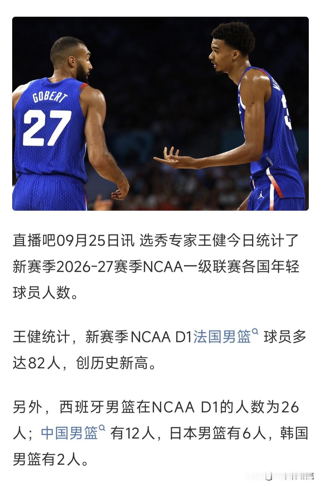 这12人将是中国男篮崛起的中坚力量，也是将来有可能征战NBA的中国球员。

近日