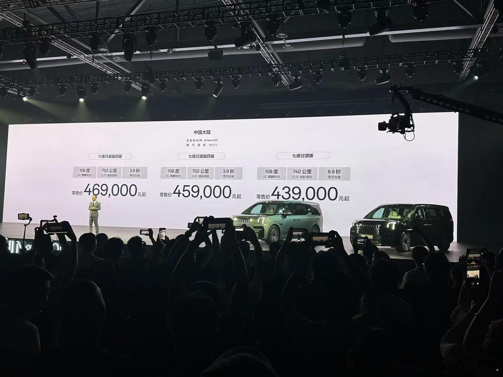 #全新极氪009# 价格公布，43.9万起！ ​​​