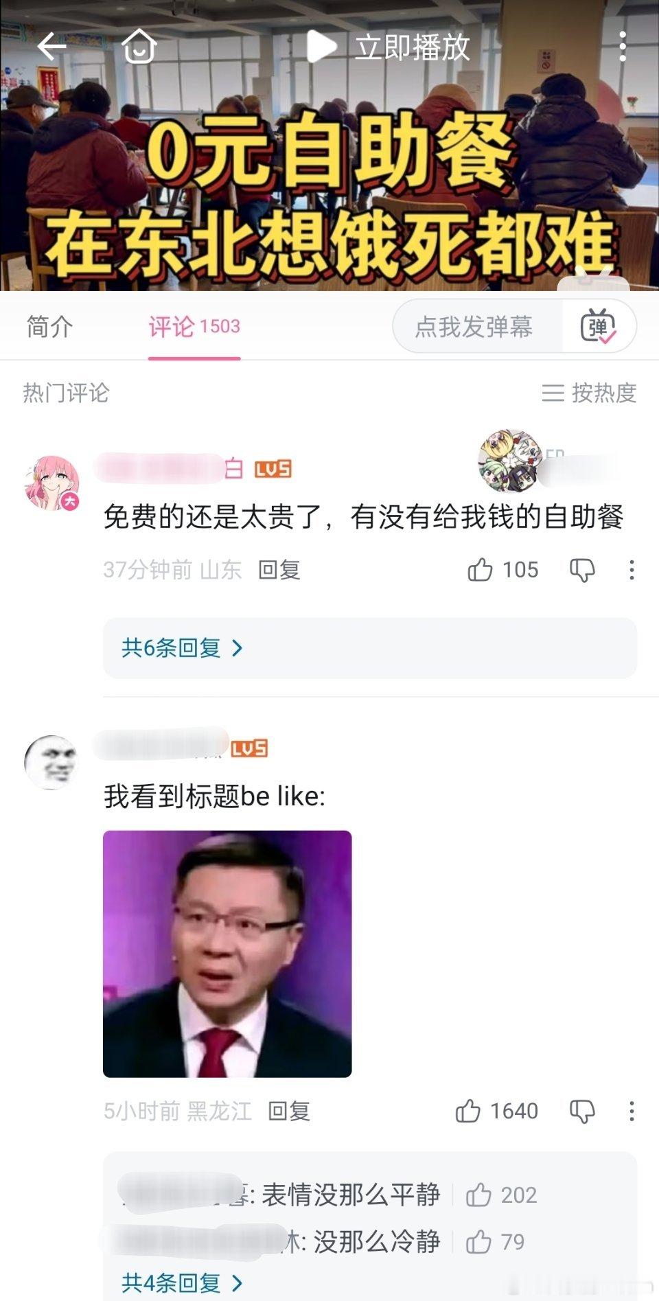 美国没有一美元炸鸡，但中国真有0元自助餐 