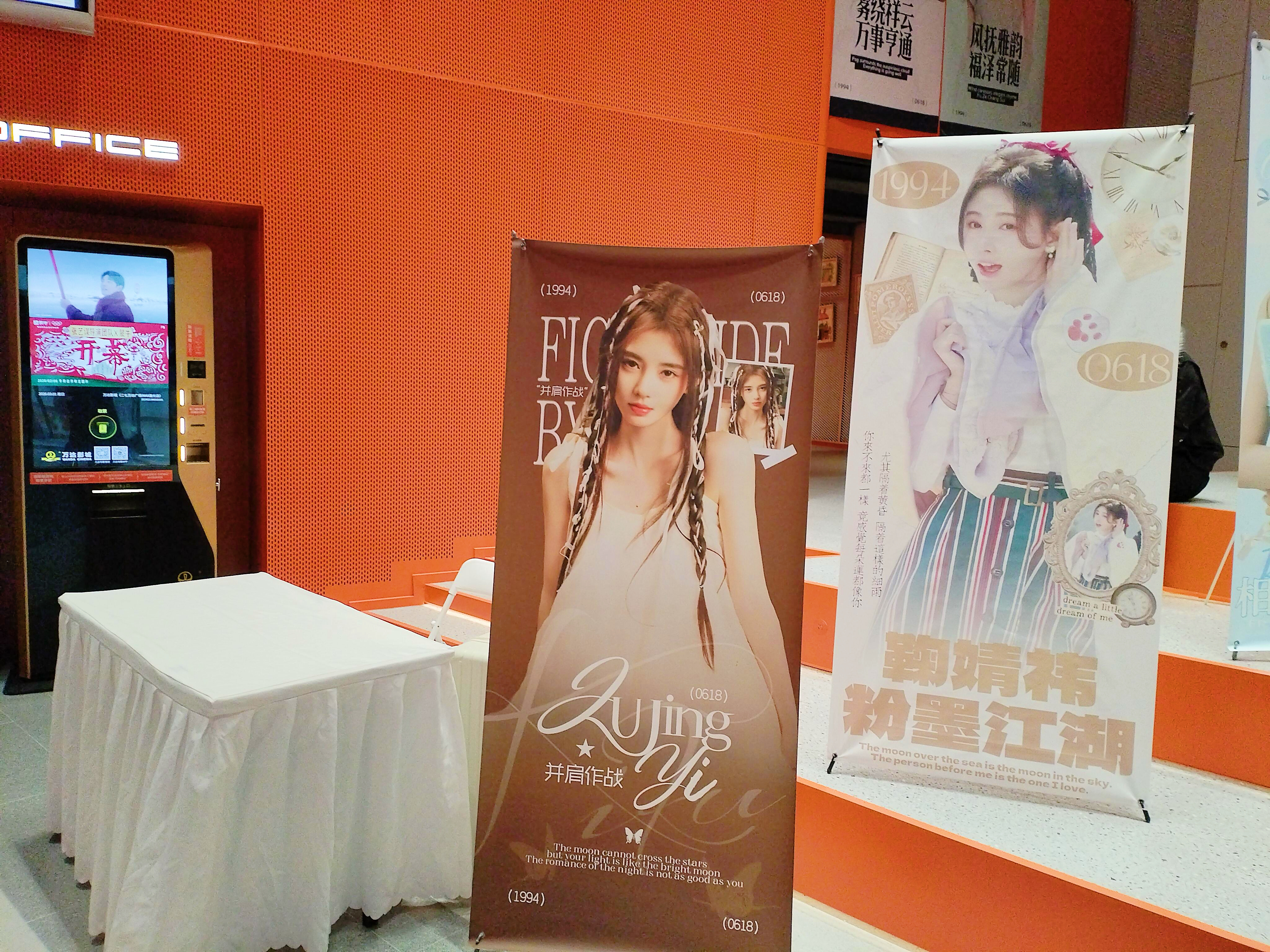 网友进电影院看电影又遇到了鞠婧祎粉丝线下应援好多美照，橘丝爱鞠真不是嘴上说说的❗