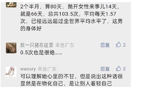 河南26岁女子因分手索赔上万元“磨损费”：“一次200，你睡了我103.5次！”